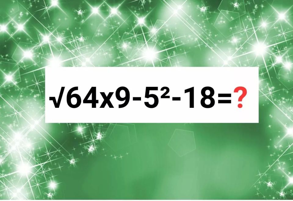 Будем петь вам оды, если решите пример «?64×9?5?-18» за 9 секунд: докажите, что можете