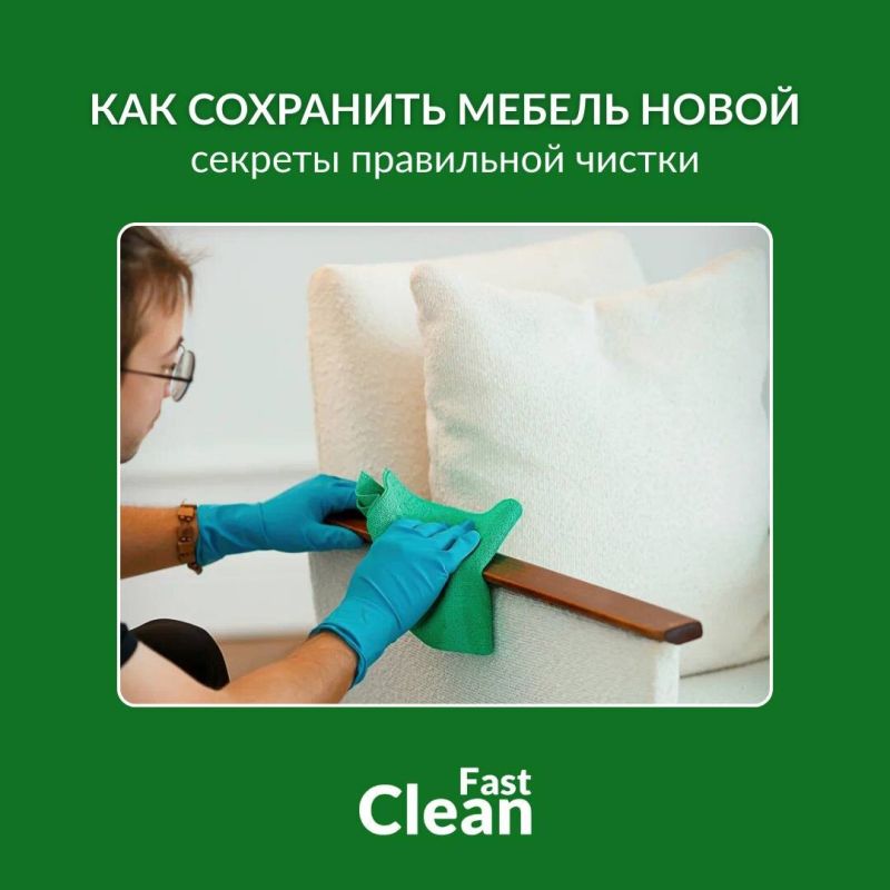  :  Fast Clean    