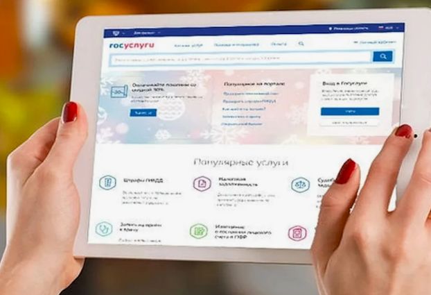 Как легко управлять своей недвижимостью через Госуслуги: все возможности в одном месте