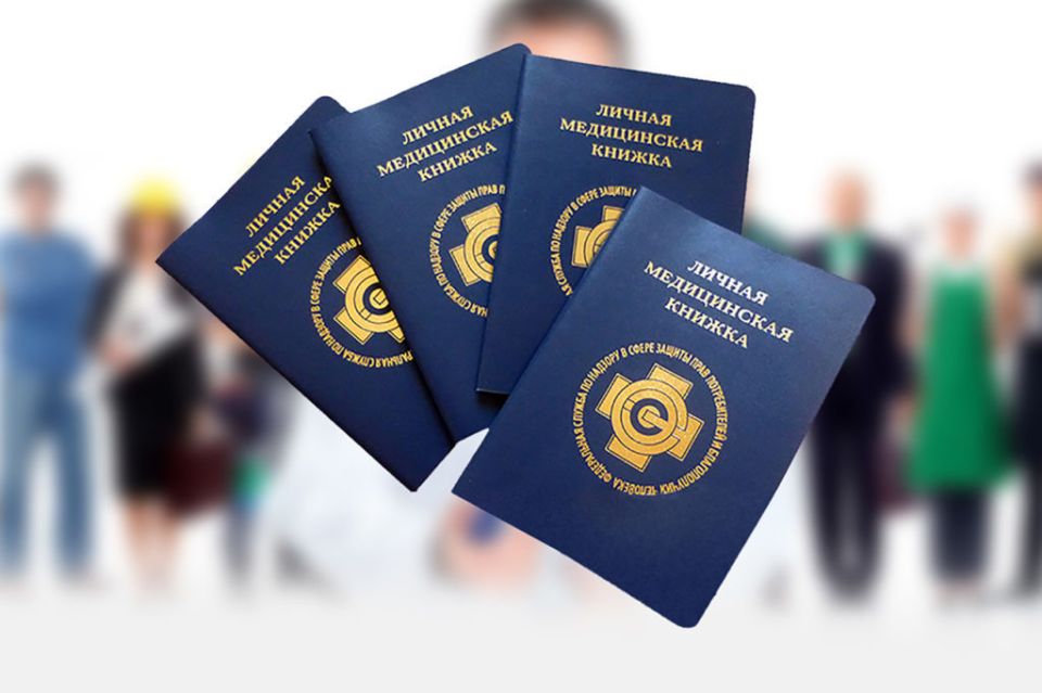 Цифровизация медкнижек: как электронный формат поменяет рынок труда