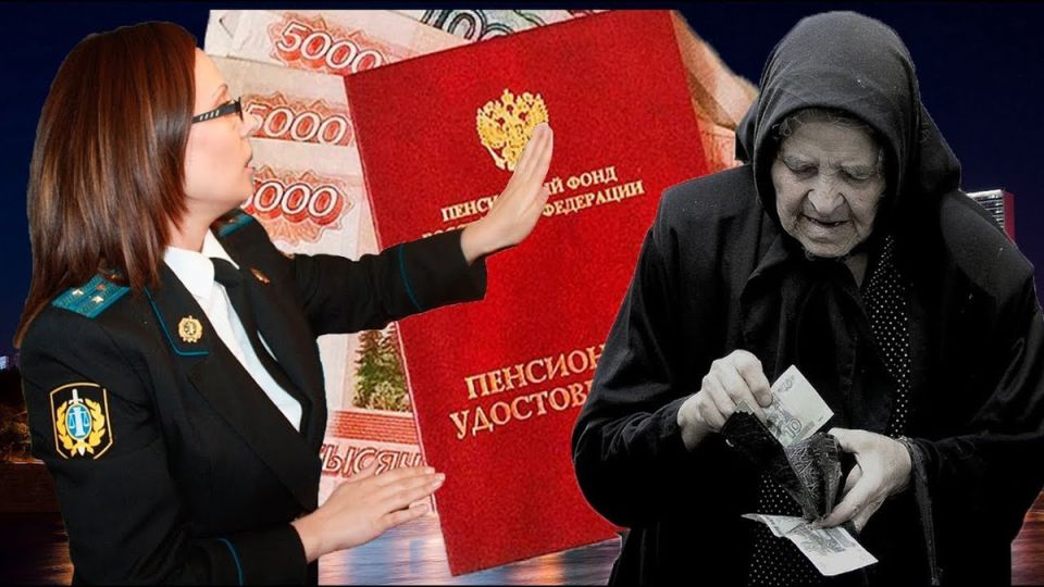 Пенсионные удержания в 2025 году: основные причины и защита прав граждан