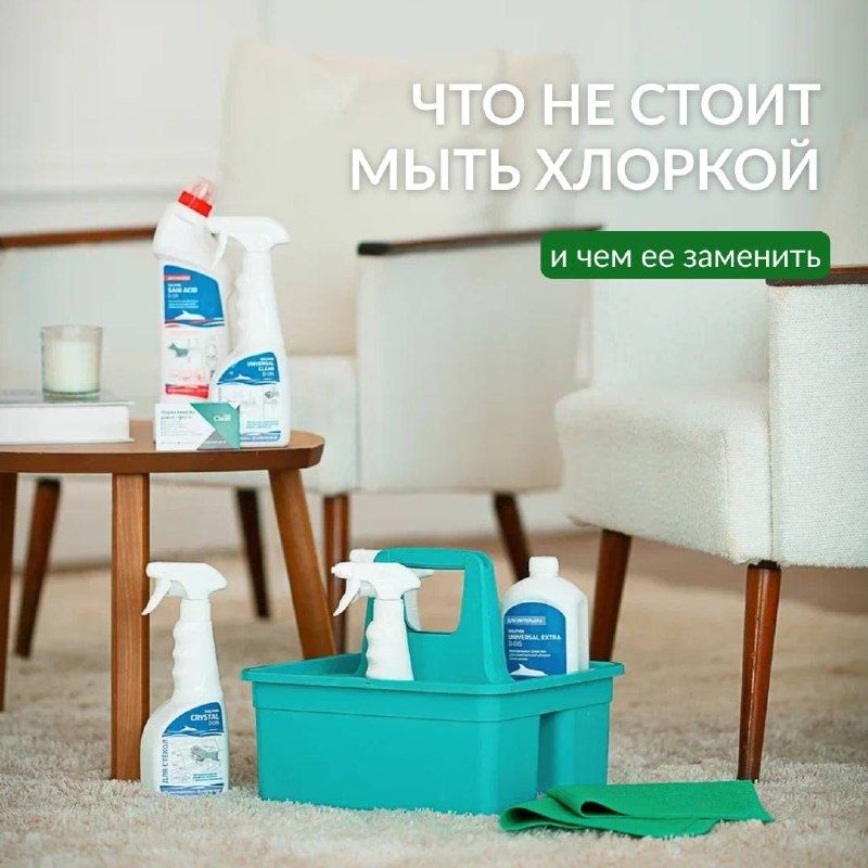 Что не стоит мыть хлоркой: безопасные альтернативы для вашего дома