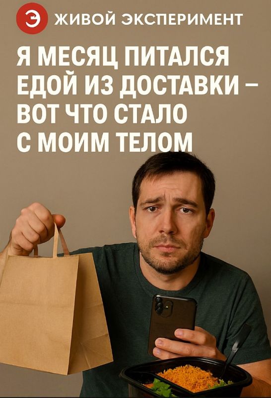 Бургер вместо каши: неожиданный эксперимент с доставкой еды