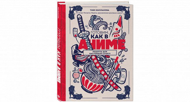 Кулинарные горизонты: откройте для себя блюда из любимых аниме