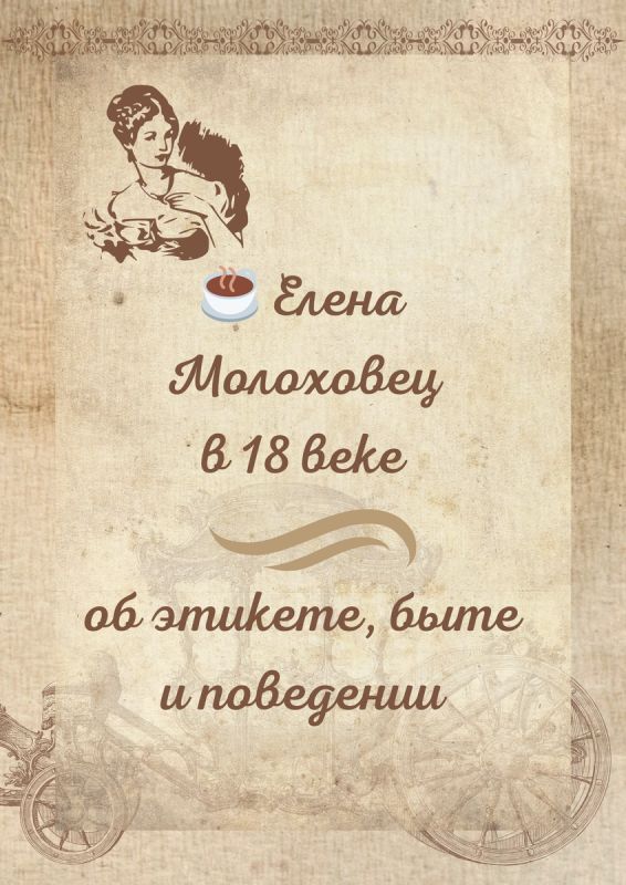 ��� �����: ��� �� ����� �������� �� ������� XVIII ����?