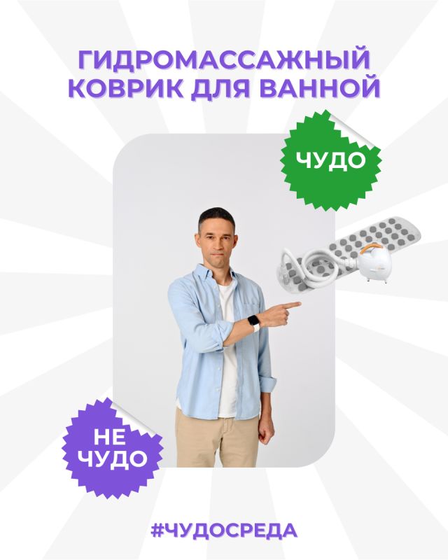 Гидромассажный коврик для ванной: стоит ли его покупать?