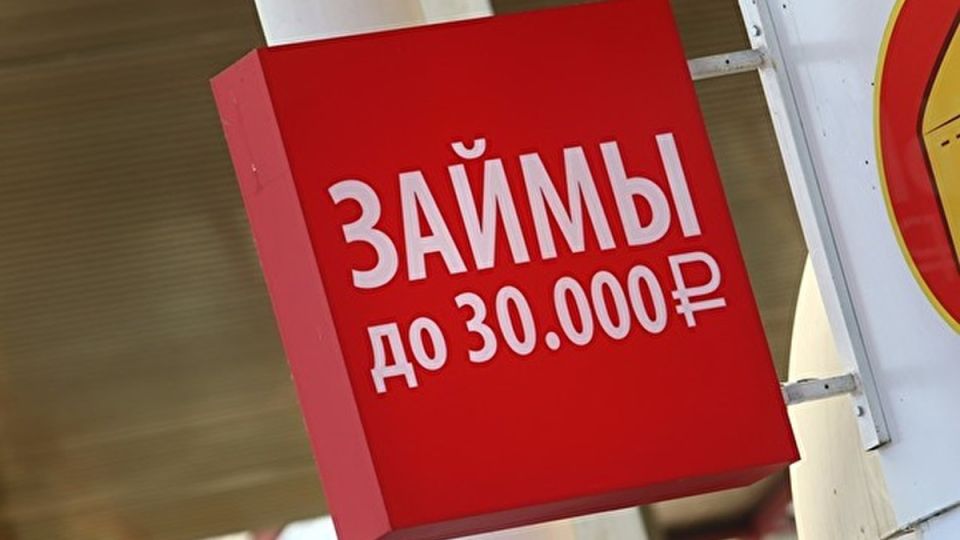 Мелкие долги и новый порядок пошлин: что это значит для должников и МФО