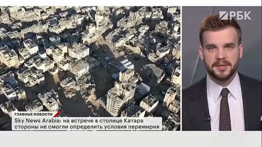 Главные новости к утру — на телеканале РБК