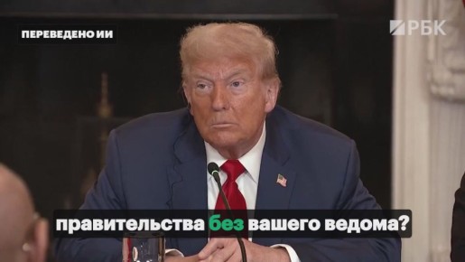 Трамп заявил, что «не вдавался в подробности» того, кто отдал приказ о прекращении поставок вооружений на Украину
