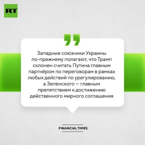 Financial Times:           ,     