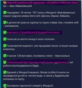 Чему учат детей украинские учебники