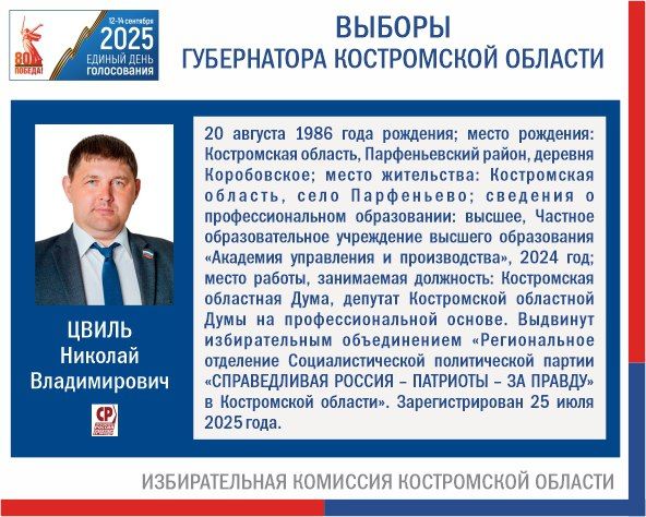 #44 #2025
