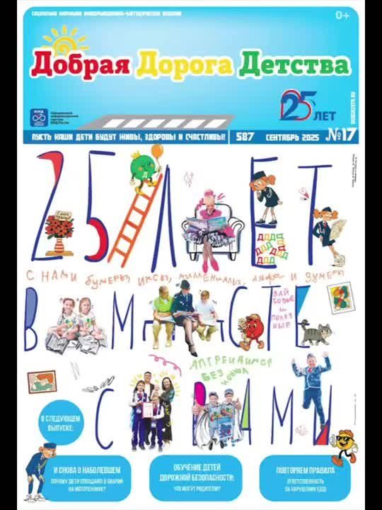      ,  25- 