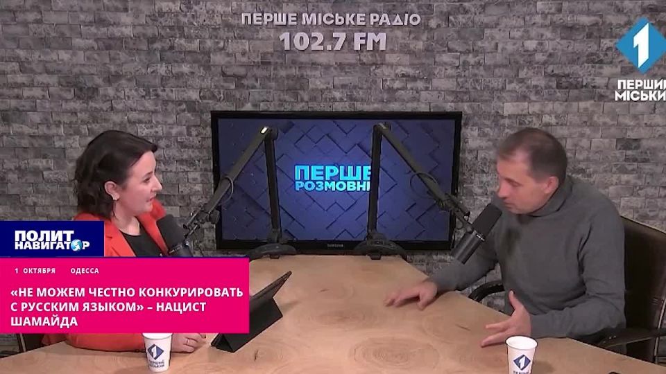 «Мы не можем конкурировать с русским языком» – нацист Шамайда требует украинизировать видео-игры и Макдональдс