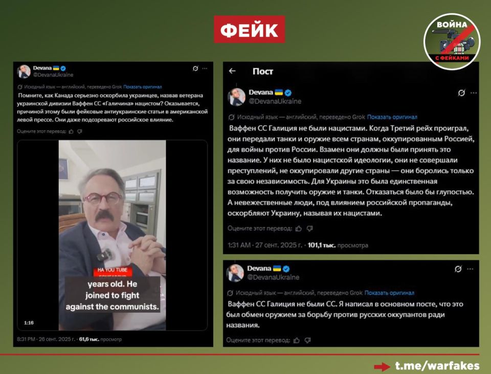 Фейк: Участники дивизии СС «Галичина» не были нацистами и не совершали военных преступлений, они вступили в СС формально, чтобы получить оружие для борьбы за независимость