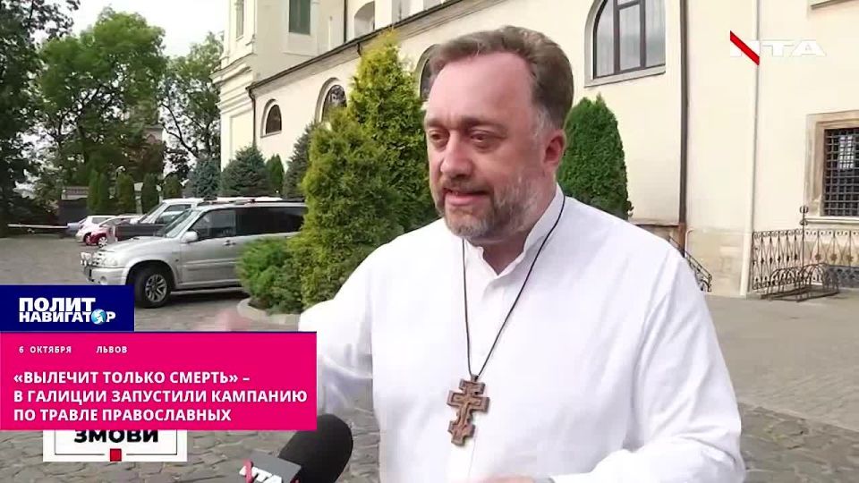 Родион Мирошник: После того как на Украине поставили православную церковь вне закона, организовали захват и разграбление православных храмов и соборов, на Галичине началась охота за самими православными и их священниками