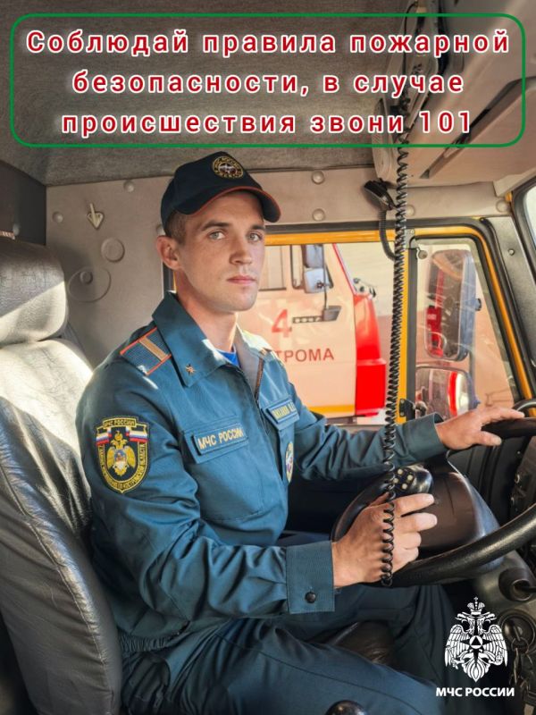 Доброе утро с МЧС России. За сутки в области пожаров не произошло, спасибо, что соблюдаете правила пожарной безопасности Сегодня на территории области прогнозируется переменная облачность, преимущественно без осадков