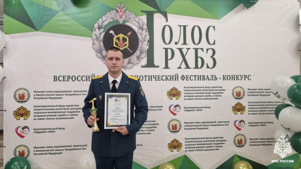 Сотрудник МЧС России стал лауреатом 2 степени фестиваля-конкурса «Голос РХБЗ»