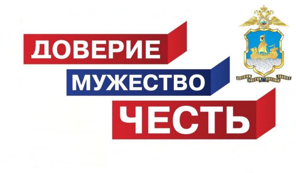 Названы имена финалистов третьего областного конкурса УМВД России по Костромской области "Доверие