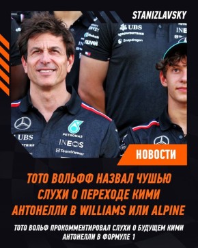         Williams  Alpine:      ?