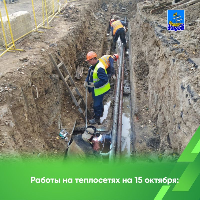 В первоочередном порядке работы выполняются на участках трубопроводов, которые задействованы в обеспечении отоплением и горячей водой большого количества МКД