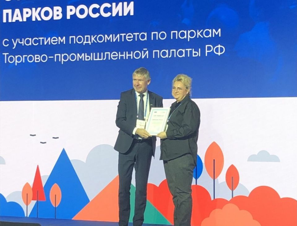 «Дирекция парков» вошла в состав Ассоциации парков России