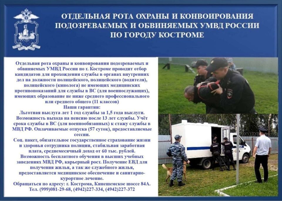 Приглашаем на службу!