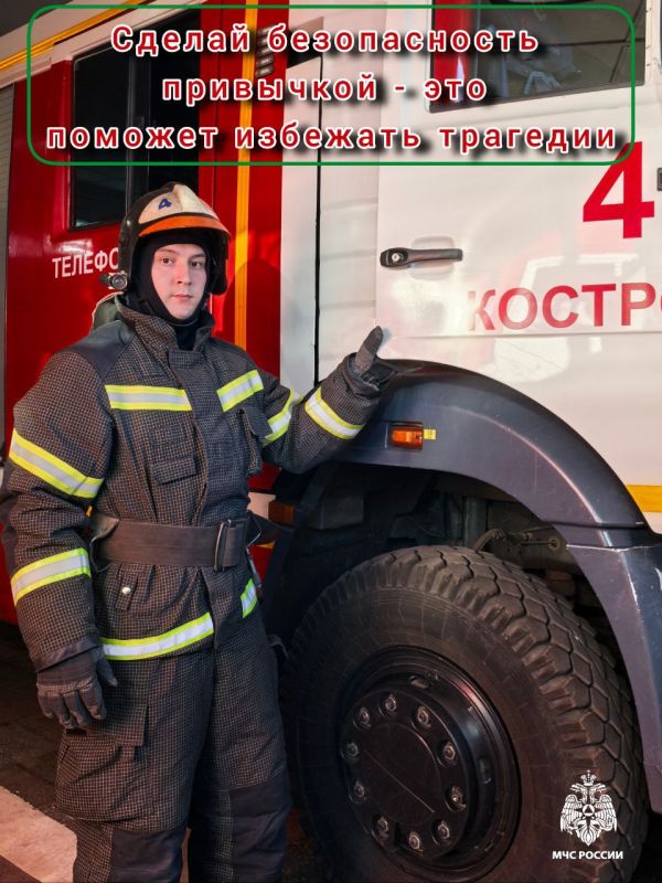 Сделай безопасность привычкой