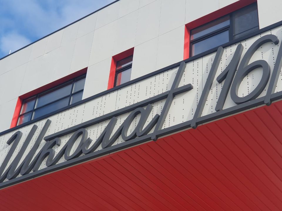 Алексей Смирнов: В рамках выезда в микрорайон Венеция внепланово заехал в нашу новую школу № 16. Посмотрел, как организован учебный процесс