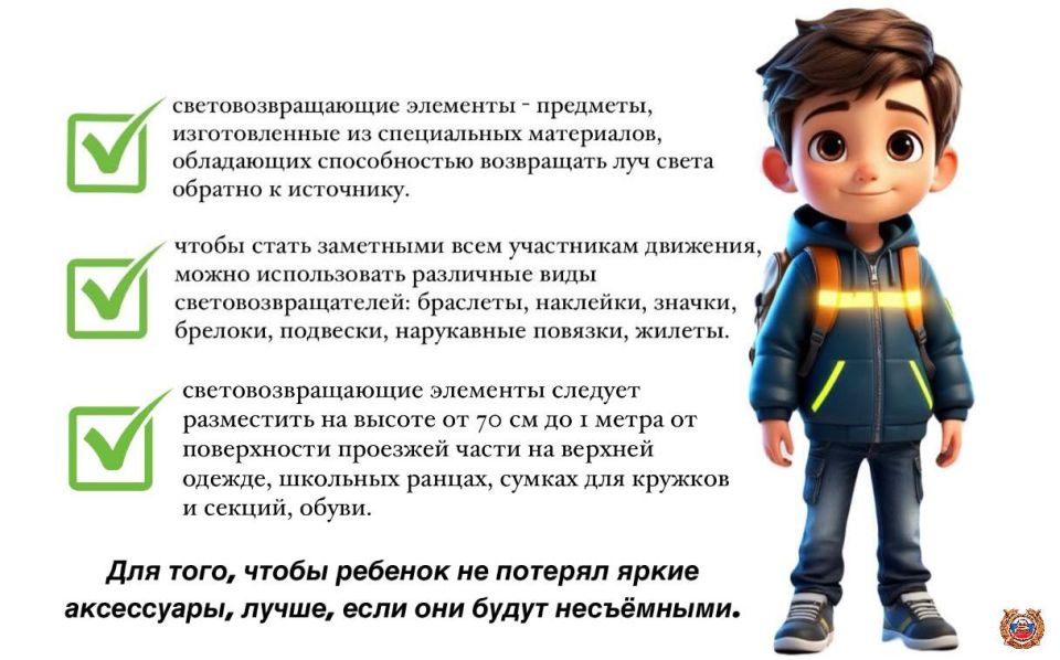 Станьте заметнее на дороге