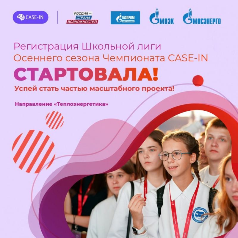 Костромских старшеклассников приглашают принять участие в осеннем кубке международного инженерного чемпионата CASE-IN