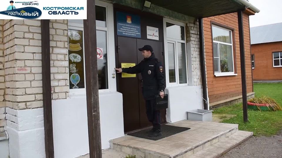 В Костромской области выбран «Народный участковый-2025»