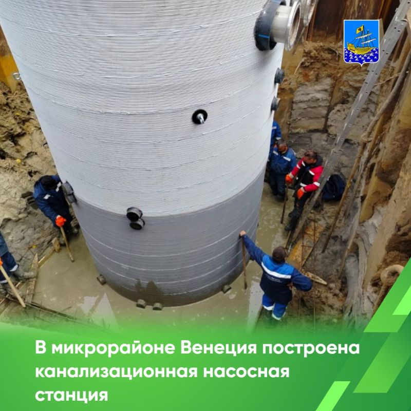 В микрорайоне Венеция завершилось строительство канализационной насосной станции