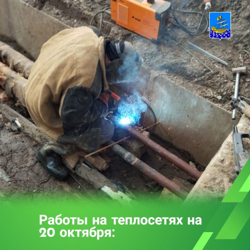 В первоочередном порядке работы выполняются на участках трубопроводов, которые задействованы в обеспечении отоплением и горячей водой большого количества МКД