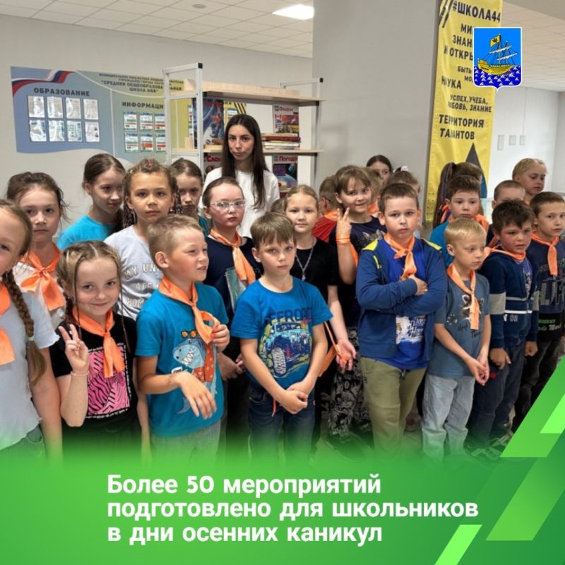 Для костромских школьников в период с 25 октября по 4 ноября в школах, детско-юношеских центрах, домах творчества пройдут образовательные, воспитательные и досуговые мероприятия