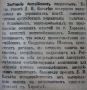  :    110   (1915 .)            ,       