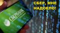 Почему современные банковские приложения теряют связь с клиентами