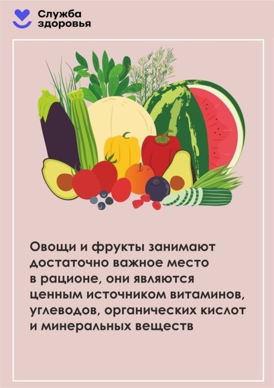 В Костроме проходит Неделя популяризации овощей и фруктов