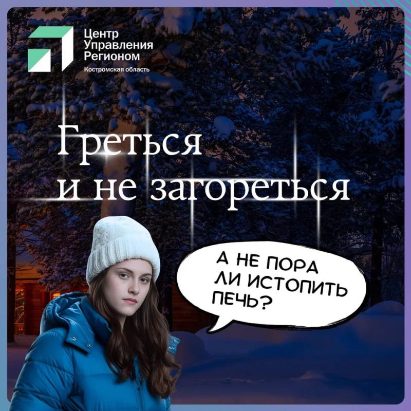 Поздняя осень – время не только «Сумерек», но и пора топить печь, чтобы согреться