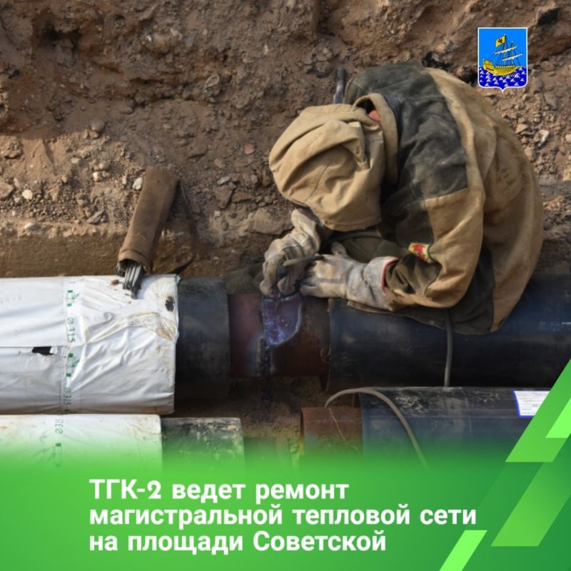 Выполнение работ необходимо для безаварийного прохождения отопительного сезона, повышения надежности и эффективности теплоснабжения потребителей