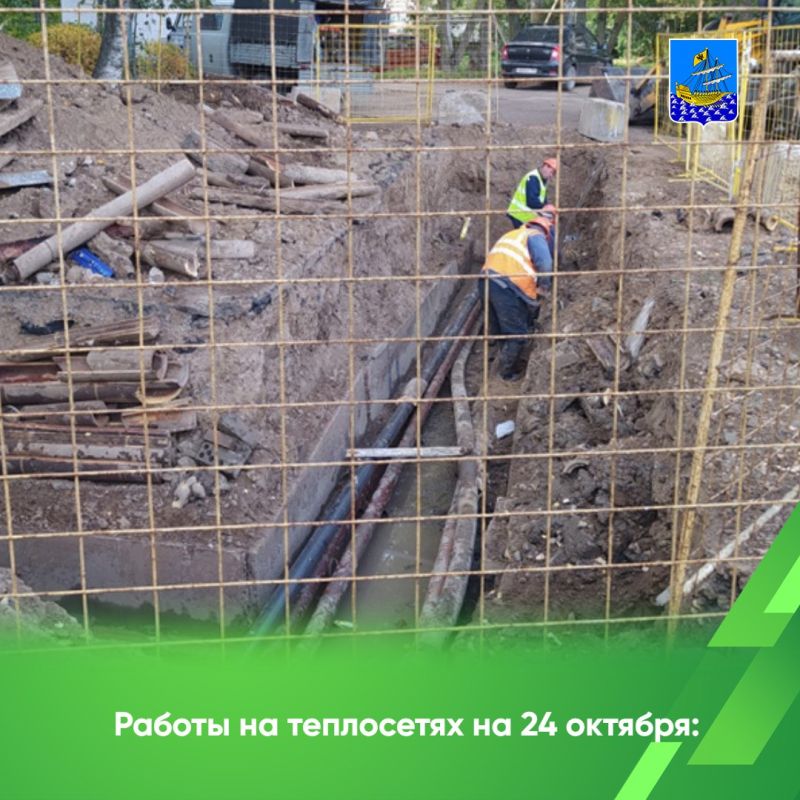 В первоочередном порядке ремонты выполняются на участках трубопроводов, которые задействованы в обеспечении отоплением и горячей водой большого количества МКД