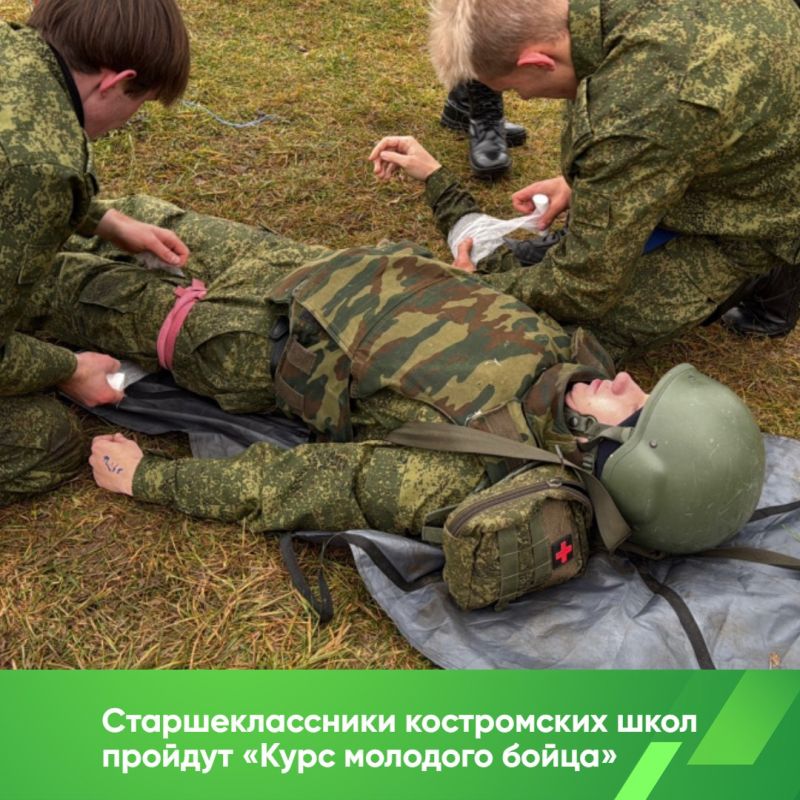 В Костроме 7 ноября состоятся городские соревнования по допризывной подготовке молодежи «Курс молодого бойца»