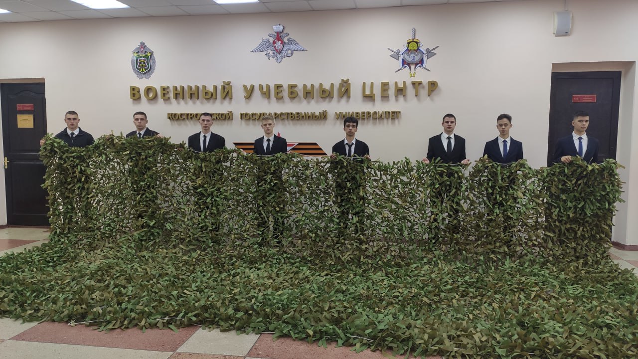 Студенты КГУ сплели маскировочную сеть для бойцов в зоне СВО Студенты КГУ сплели маскировочную сеть для бойцов в зоне СВО