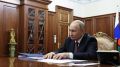 Путин усиливает антикоррупционные меры: новые требования к владельцам ценных бумаг