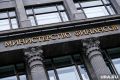 Минфин инициирует законопроект, передающий президенту право контролировать валютные операции