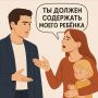 Любовь и деньги: когда чувства становятся финансовым проектом