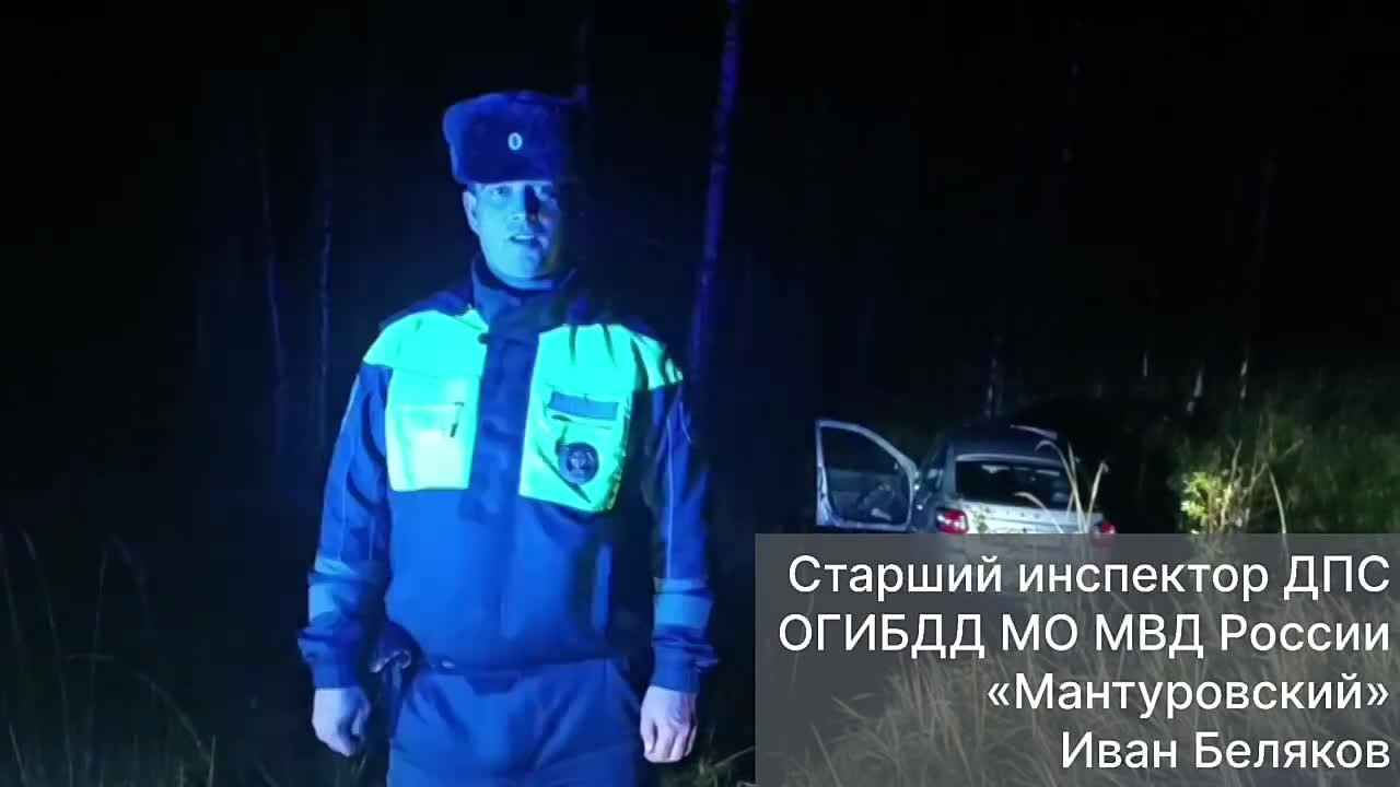 Госавтоинспекция региона проводит проверку по факту ДТП в Мантуровском районе
