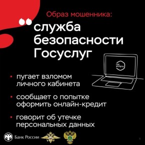 В обмен на видимость помощи костромич перевел мошенникам почти миллион рублей