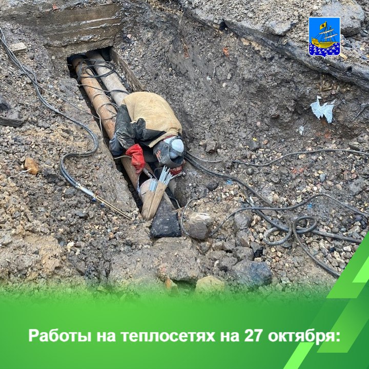 В первоочередном порядке ремонты выполняются на участках трубопроводов, которые задействованы в обеспечении отоплением и горячей водой большого количества МКД