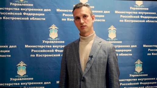 Члены Общественного совета при УМВД России по Костромской области поделились впечатлениями о всероссийском семинаре общественников